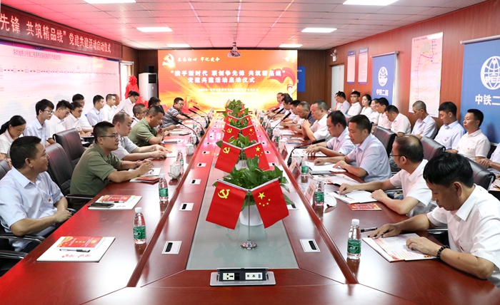 图1：启动仪式现场.JPG