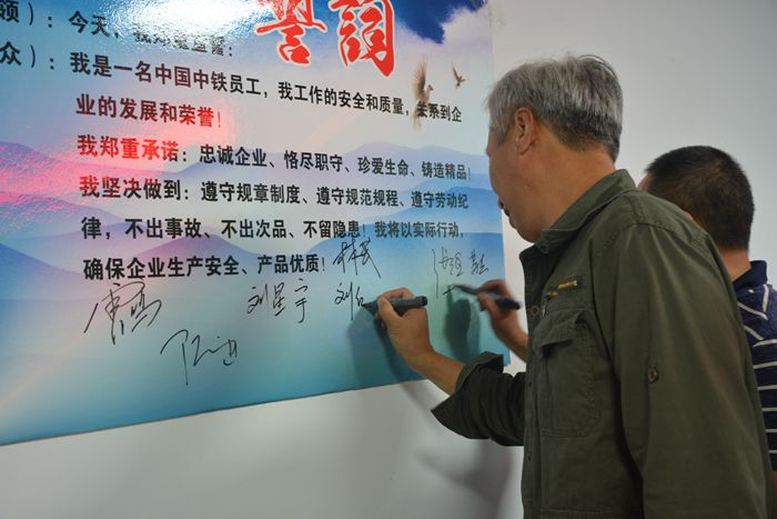 签认质量誓词.JPG