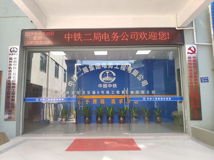 项目部大门.jpg
