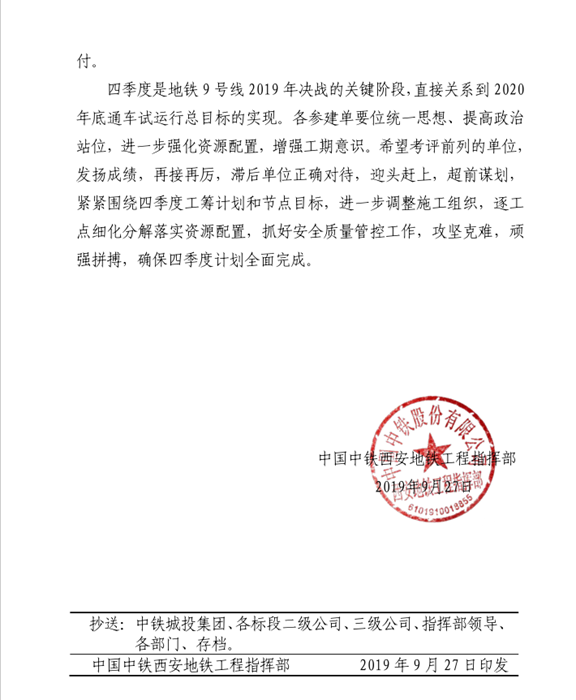 图1-4：劳动竞赛通报文件.png
