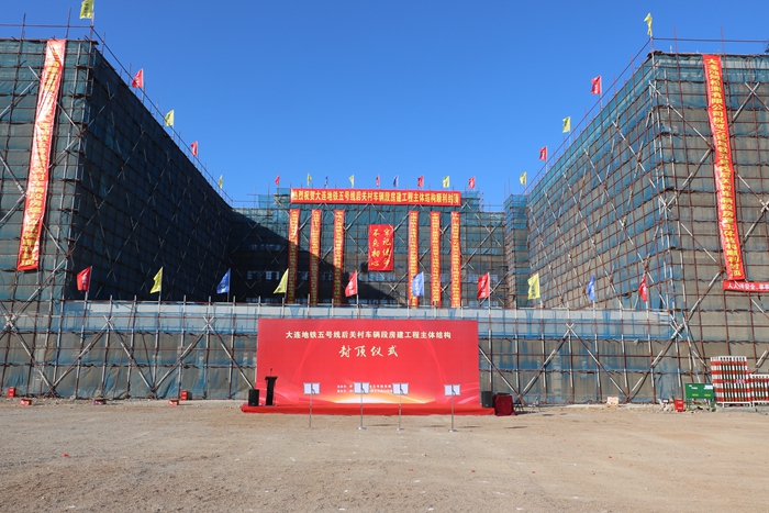 图一:封顶仪式现场.jpg