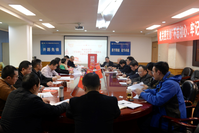 图片1：会前集中学习.png