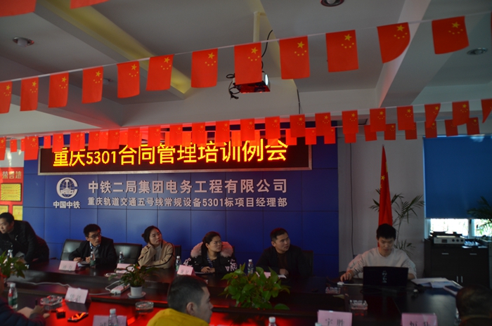 图：合同管理培训会_副本.jpg