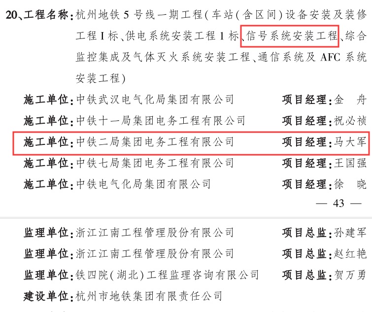 获奖文件截图.jpg