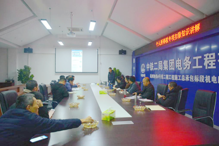 图2：杭州5号线供电项目部宣贯_副本.png