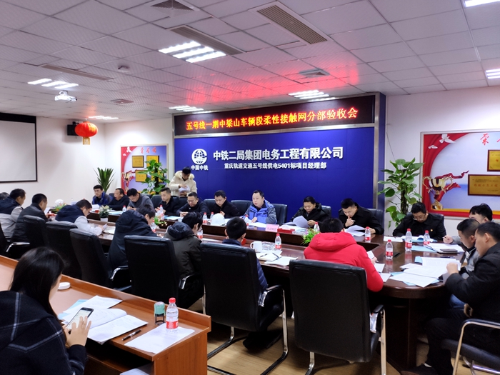 图2：验收会.jpg