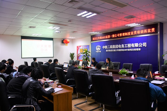 图6：管理制度宣贯培训再宣贯_副本.jpg