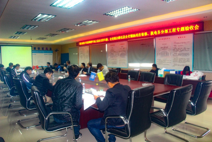 1579395251686486.jpg 图为:验收会会议场景一_edited_副本.jpg