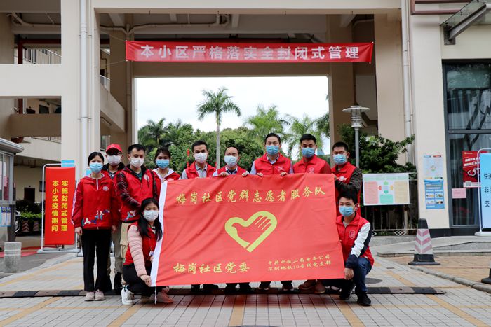 图1：深圳地铁10线志愿者与梅岗社区志愿者合影_副本.jpg