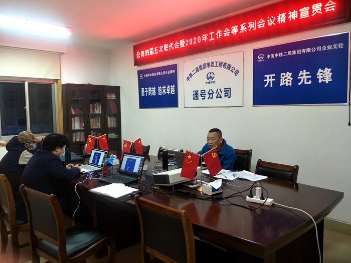 1583809180848930.jpg 图1:宣贯会主会场_副本.jpg