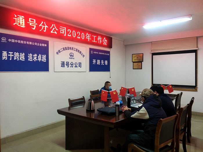 1583809194109916.jpg 图2:工作会主现场_副本.jpg