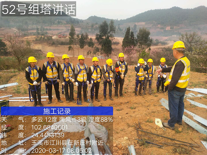 1584426824863863.jpg 图1:高空作业安全讲话副本.jpg