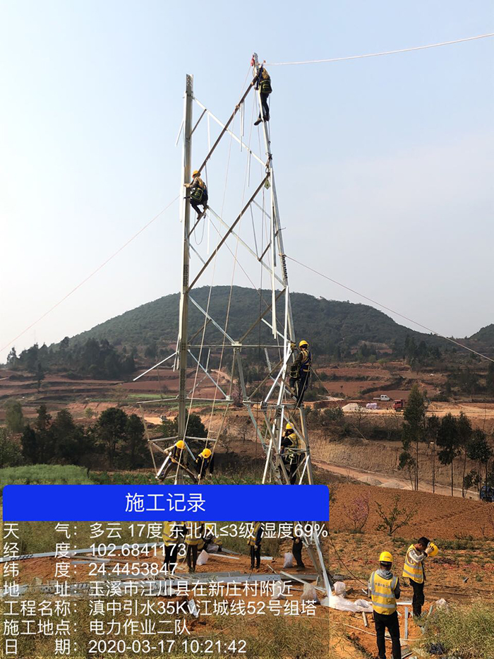 1584426869479244.jpg 图2:组立格构式铁塔副本.jpg