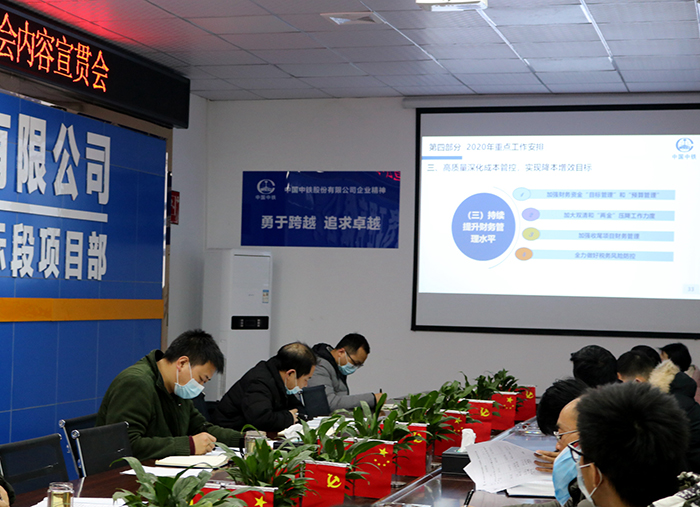 1584434022475329.jpg 工作会内容宣贯副本.jpg