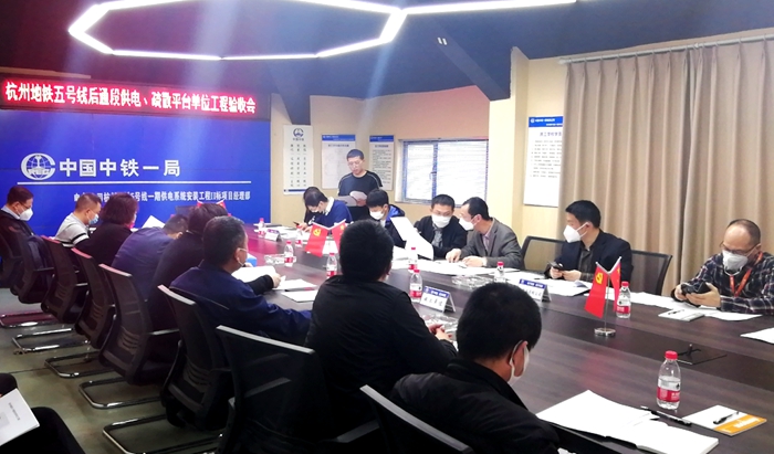 1586786084118500.jpg 图1:单位工程验收会 (周军摄).jpg