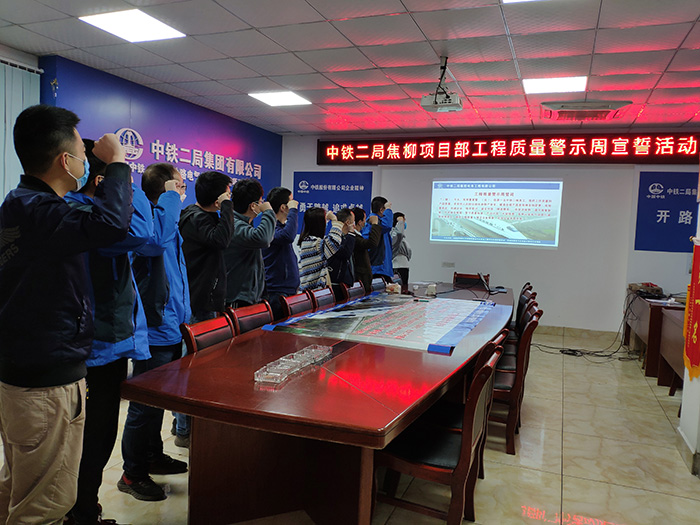 1586955968137955.jpg 焦柳工程质量警示周宣誓副本.jpg