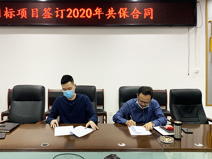 图1. 签订照片fuben.jpg