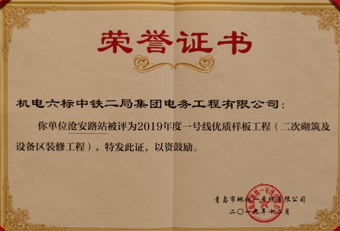图1：荣誉证书.jpg