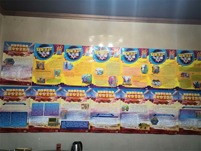 1591782318475070.jpg 图3:安全知识宣传海报.jpg