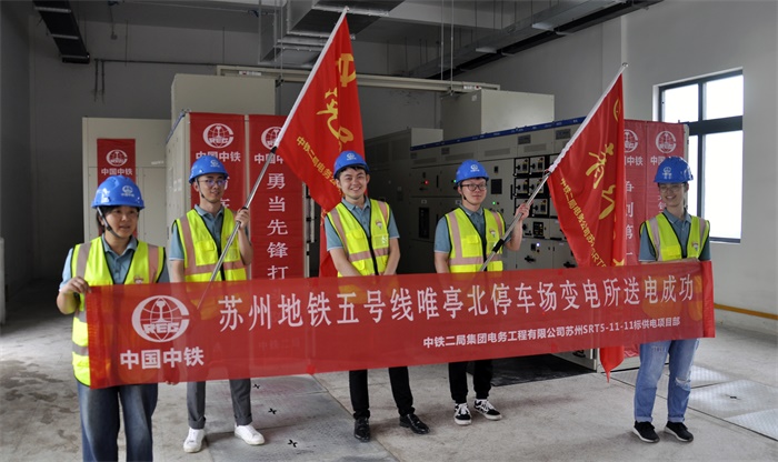 首通段变电所成功-唯亭北牵引所（苏州地铁5号线中铁二局电务公司--马诚摄影）.JPG