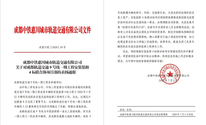 表扬信(1).jpg