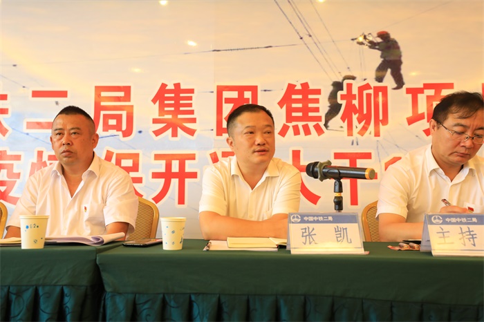 项目常务副经理张凯进行总结发言.JPG