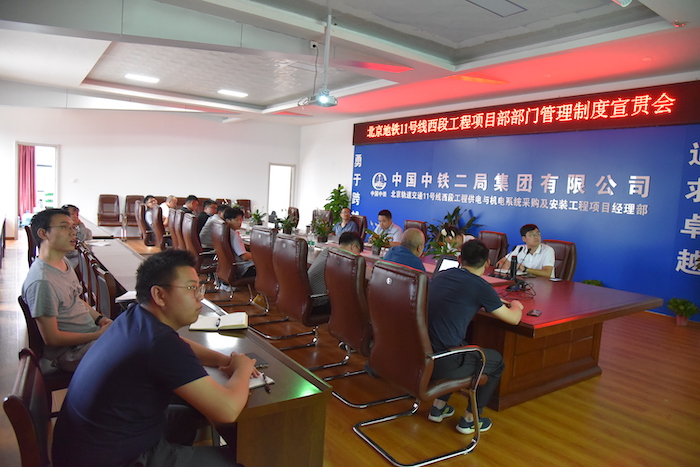 1595819739119249.jpg 图1:制度宣贯.JPG