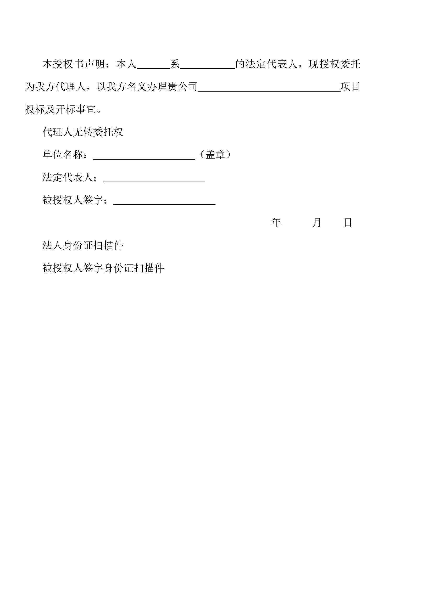 招标公告-福州5号线一期工程施工总承包第1标段机电1工区工程项目-设备区砌筑装修_页面_4.jpg