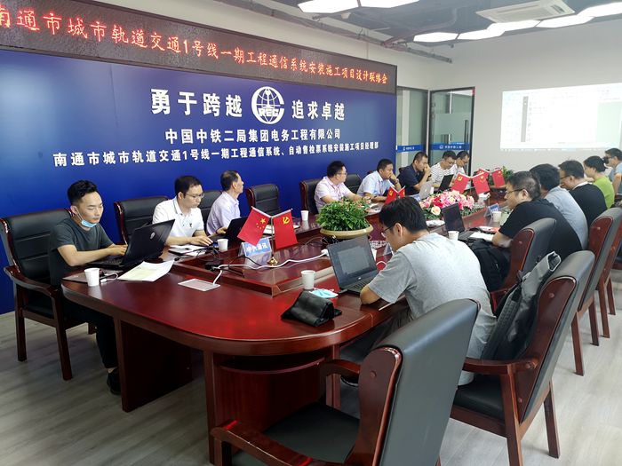 1597399980963825.jpg 图1:设计联络会现场.jpg