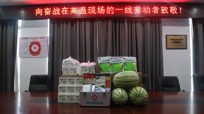 图2：防暑降温物品.JPG