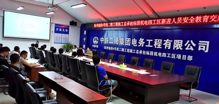 附件：杭州地铁四号线对新进人员进行安全教育交底.jpg