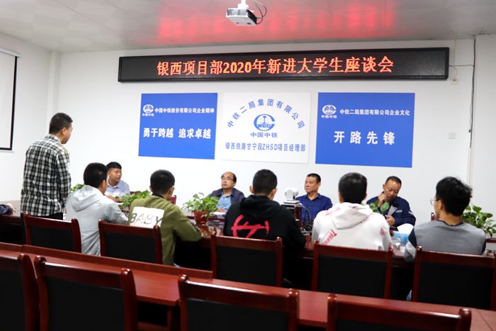 1598957898902118.jpg 银西项目部召开2020年新进大学生座谈会_副本.jpg