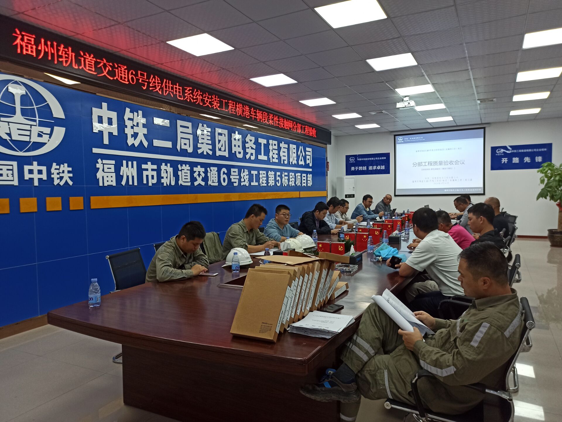图2.验收会议.jpg