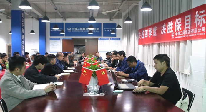 图3：现场动员_副本.jpg