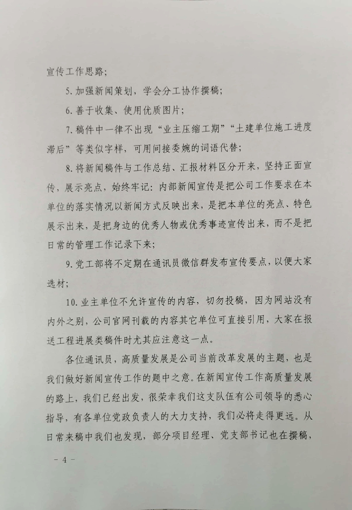 扫描全能王 2021-01-07 11.39_4_副本.jpg