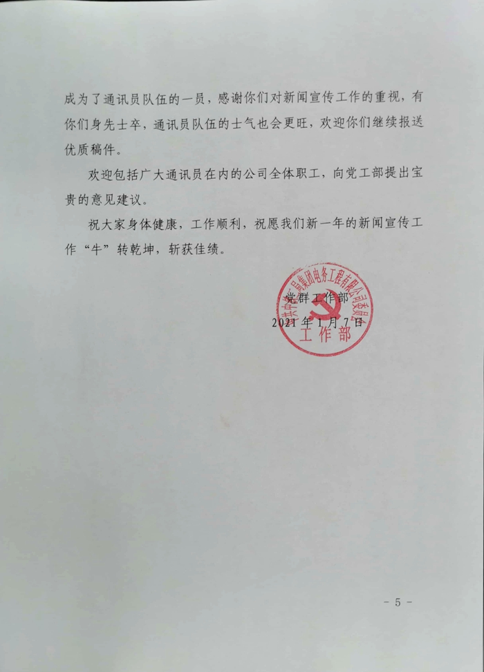 扫描全能王 2021-01-07 11.39_5_副本.jpg