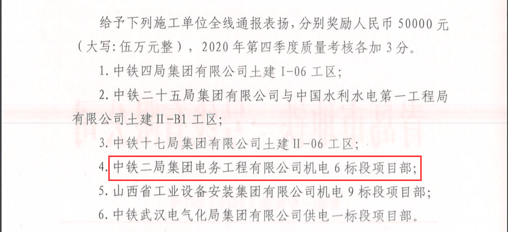 图1：工程质量实体样板工地名单.png