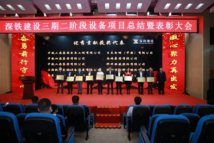 1611824930403810.jpg 图2:深圳指挥部指挥长刘武代表电务公司上台领奖.JPG