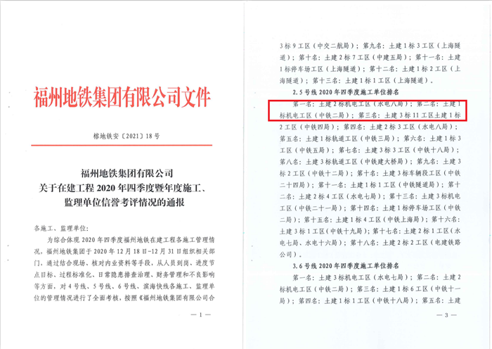 1612167261107712.png 表彰文件3.png