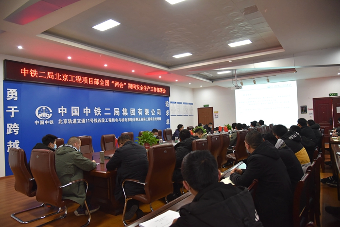 1615205252154656.jpg “两会”期间安全生产部署会_副本.jpg