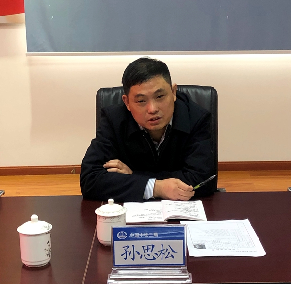 1617843971129048.jpg 附图2:孙思松副总经理讲话.JPG