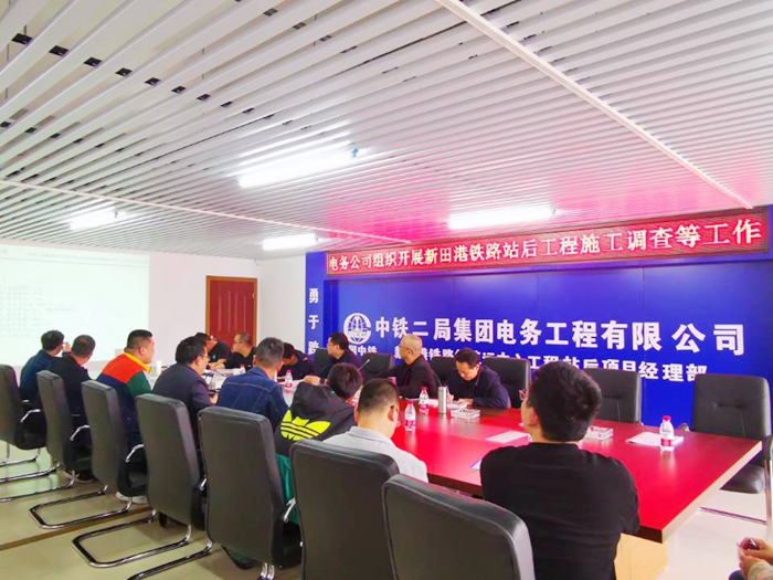 1619335768893425.jpg 图1:施工调查启动会现场.jpg