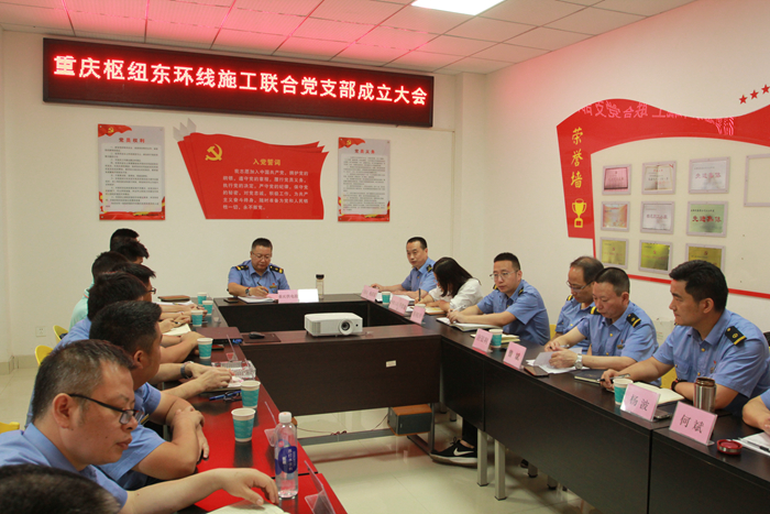 1624324435119129.jpg 图一:联合党支部成立大会现场.jpg