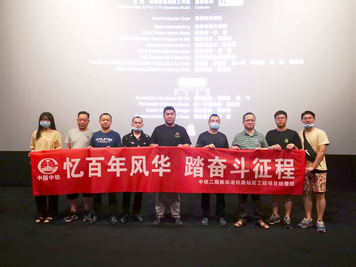 1624848825112485.jpg 图:观影合影.jpg