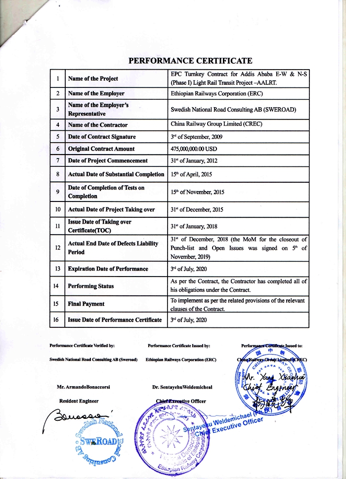 轻轨履约证书.jpg