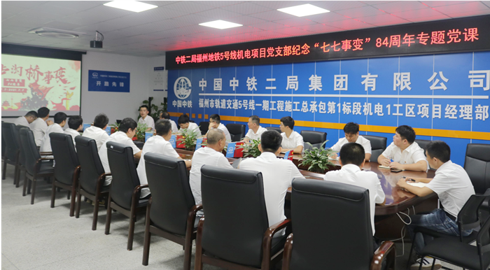 ”七七事变“专题党课照片_副本.png