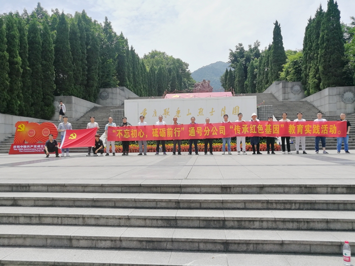 图1：歌乐山烈士陵园合影 - 副本.jpg