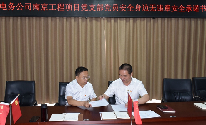 1626679590885292.jpg 承诺书签订现场 - 副本.jpg