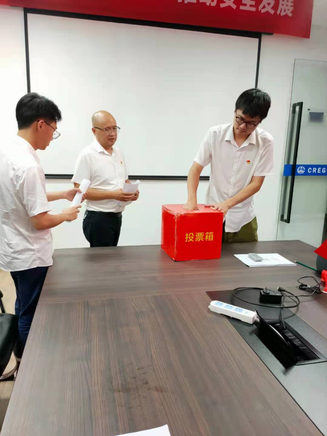 1629940899671984.jpg 附图2.党代表选举会.jpg