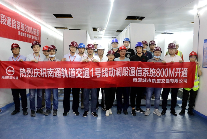 1631238607122485.jpg 图2:动调段通信系统800M顺利开通_副本.jpg